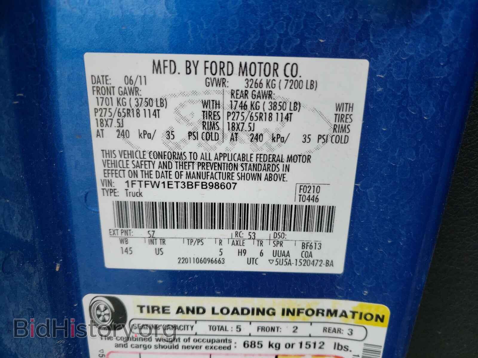 2011 FORD F150 - VIN: 1FTFW1ET3BFB98607 - Фото 10