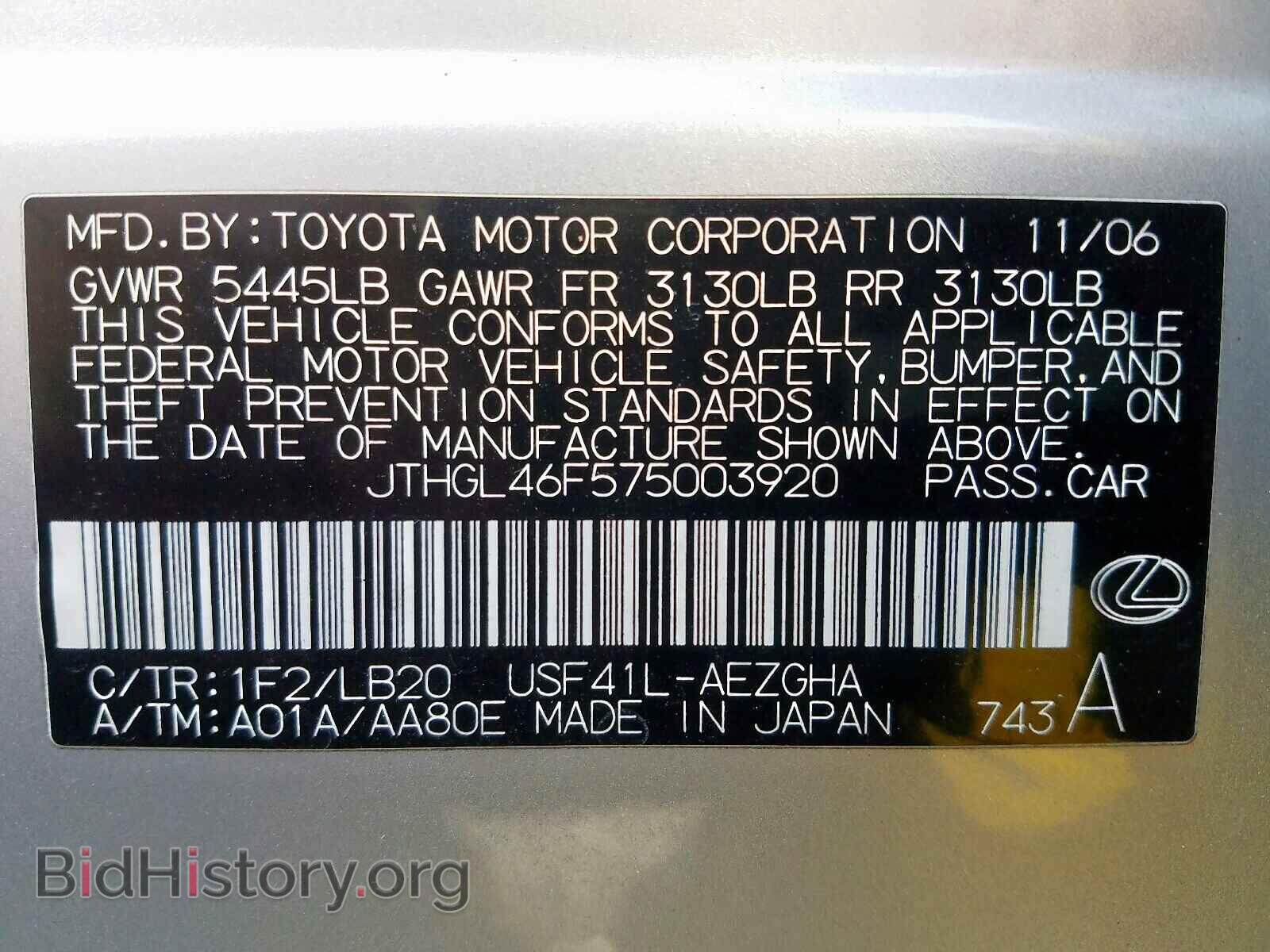 2007 LEXUS LS460 - VIN: JTHGL46F575003920 - Фото 10