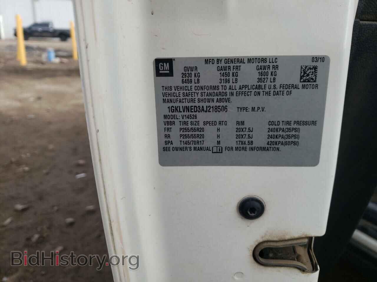 2010 GMC ACADIA - VIN: 1GKLVNED3AJ218506 - Фото 10