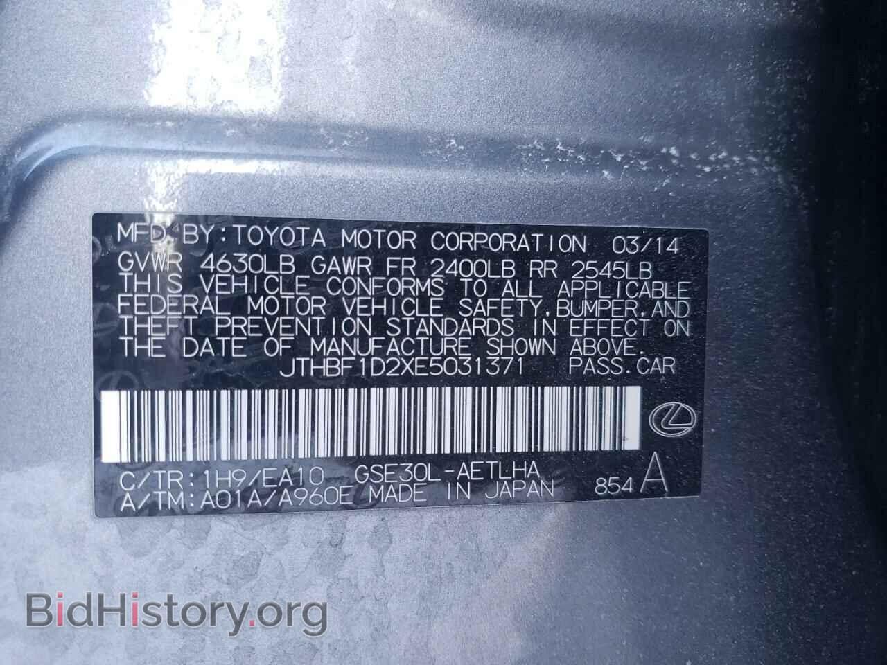 2014 LEXUS IS - VIN: JTHBF1D2XE5031371 - Фото 10