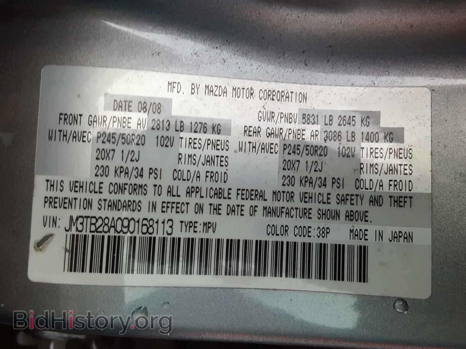 2009 MAZDA CX-9 - VIN: JM3TB28A090168113 - Фото 10