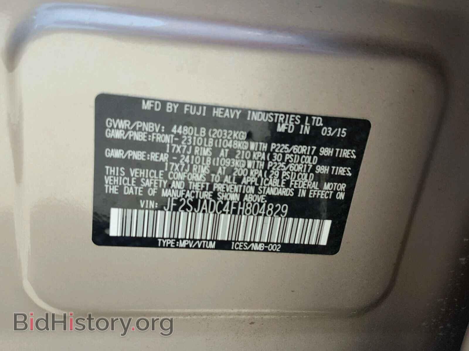 2015 SUBARU FORESTER - VIN: JF2SJADC4FH804829 - Фото 10