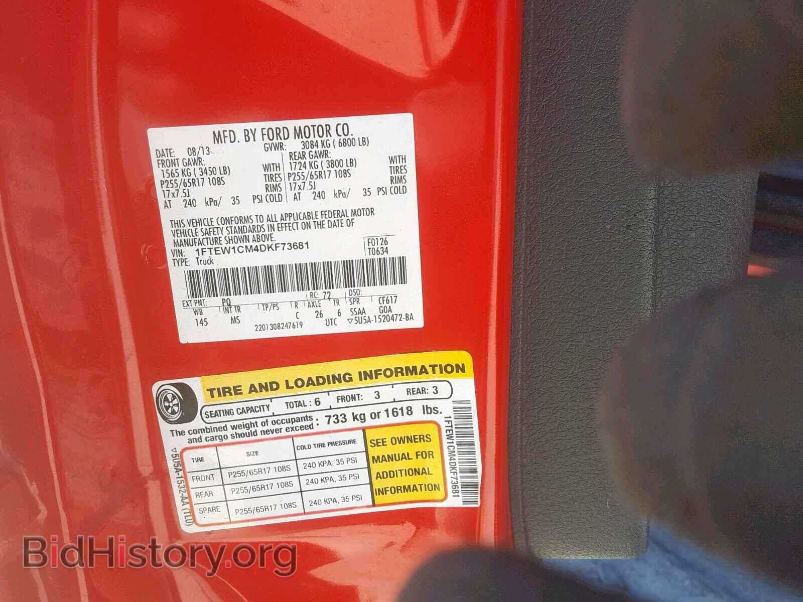 2013 FORD F150 SUPER - VIN: 1FTEW1CM4DKF73681 - Фото 10