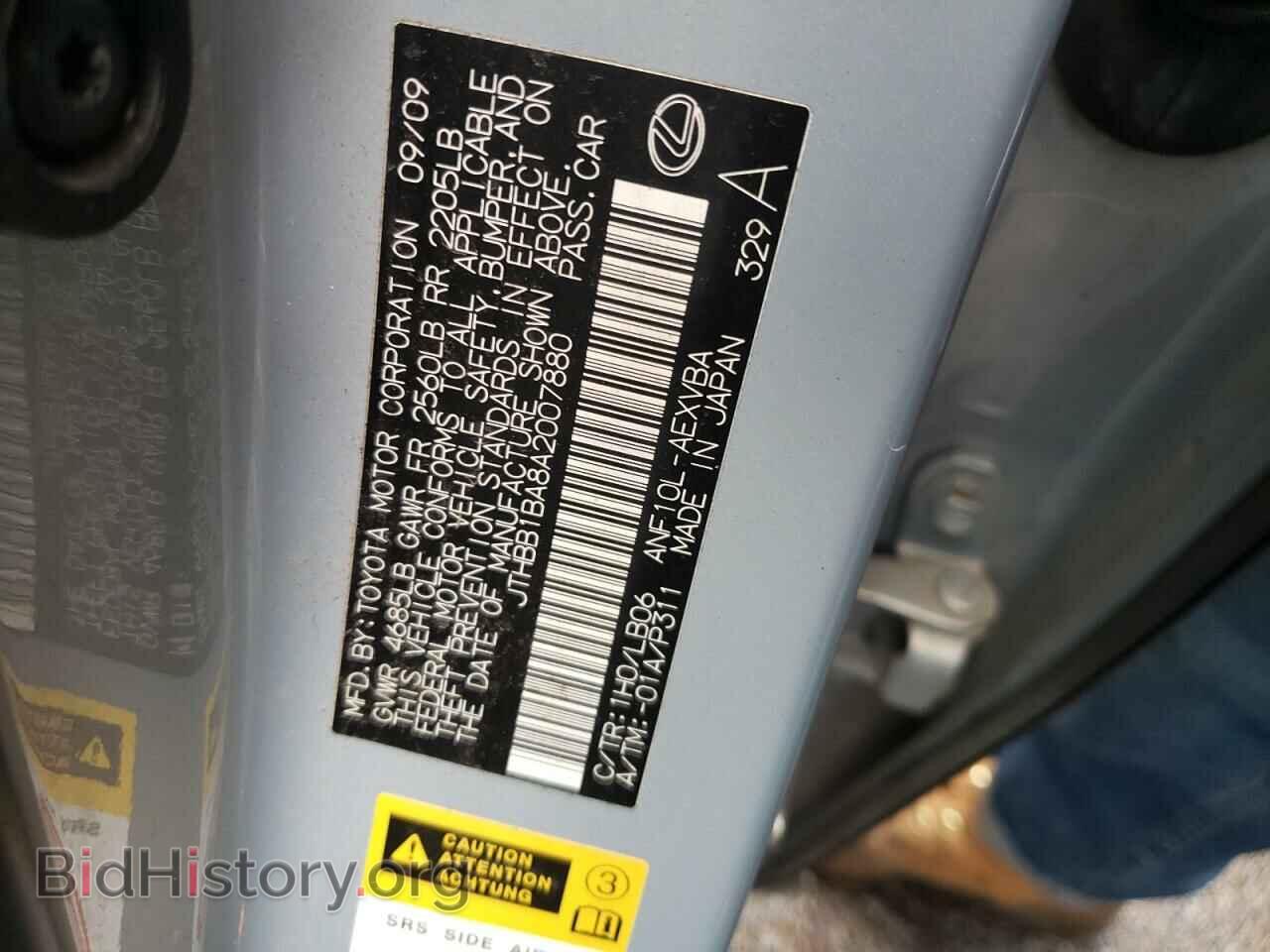 2010 LEXUS HS - VIN: JTHBB1BA8A2007880 - Фото 10