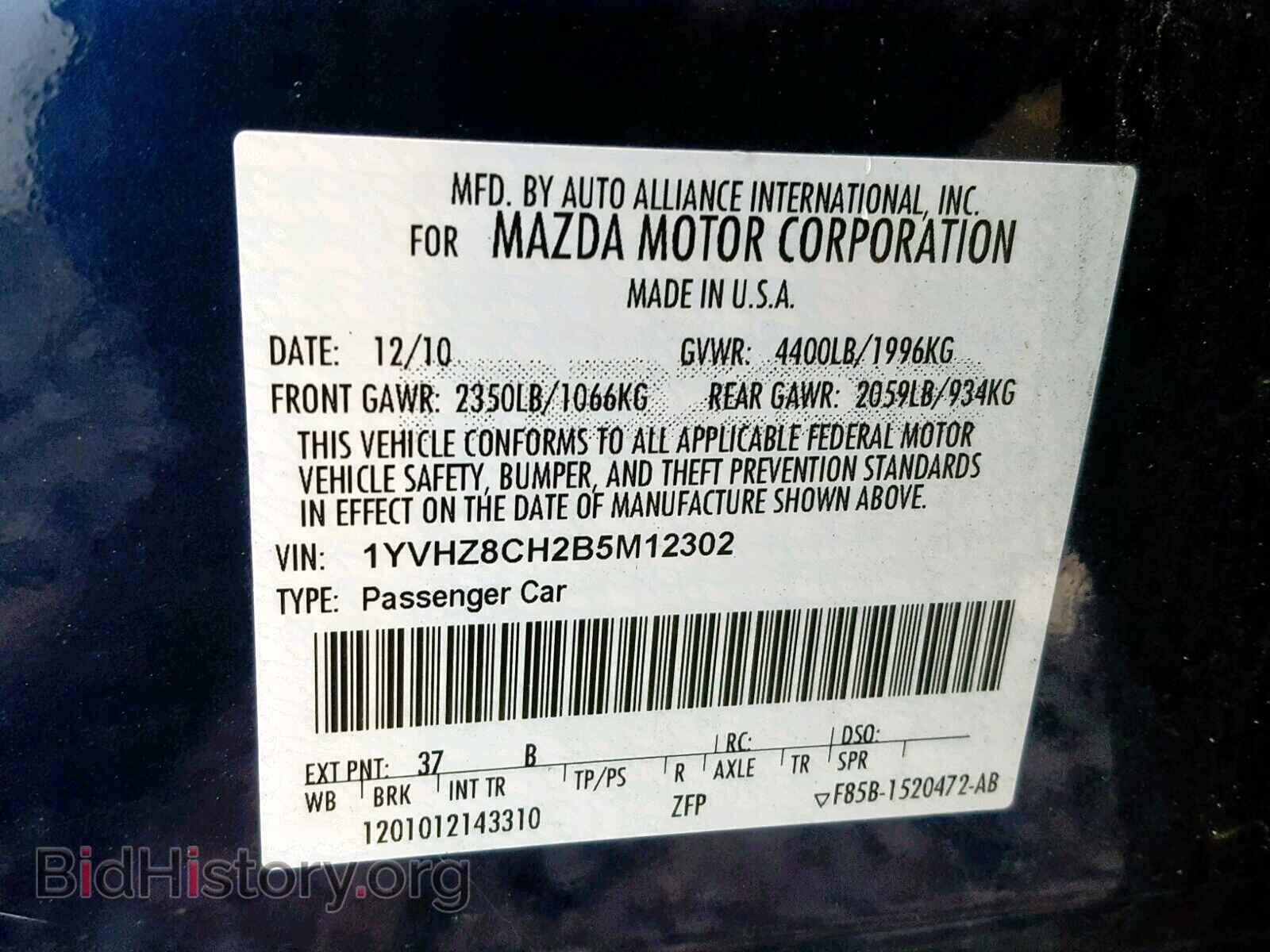 2011 MAZDA 6 - VIN: 1YVHZ8CH2B5M12302 - Фото 10