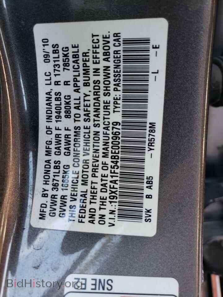 2011 HONDA CIVIC - VIN: 19XFA1F54BE009679 - Фото 10