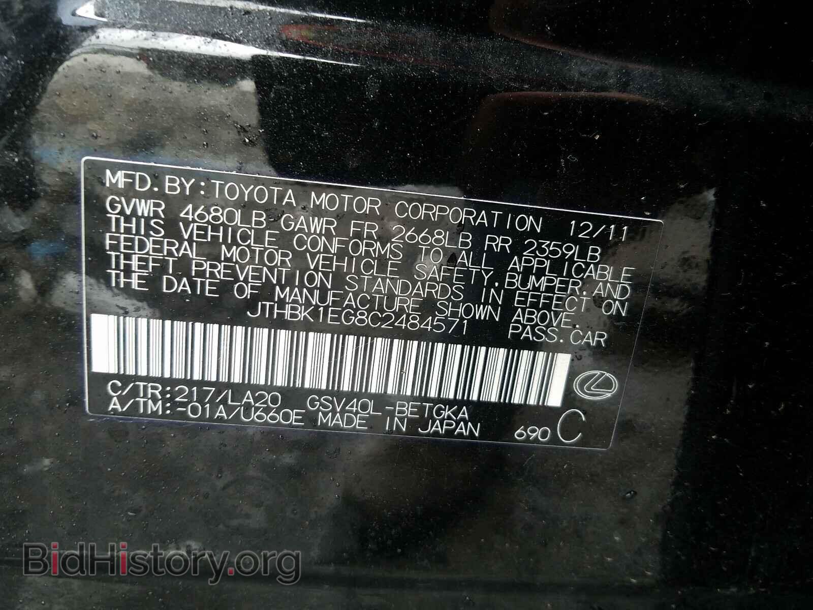 2012 LEXUS ES350 - VIN: JTHBK1EG8C2484571 - Фото 10
