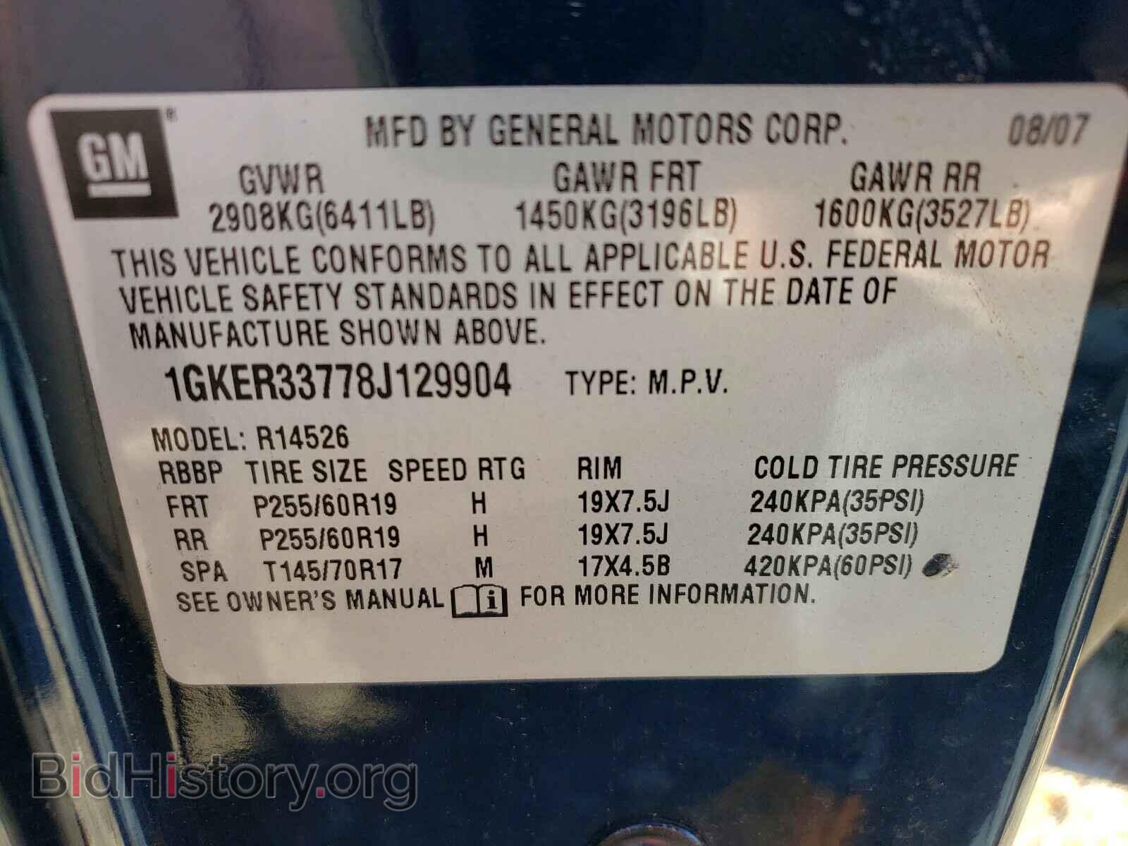 2008 GMC ACADIA - VIN: 1GKER33778J129904 - Фото 10