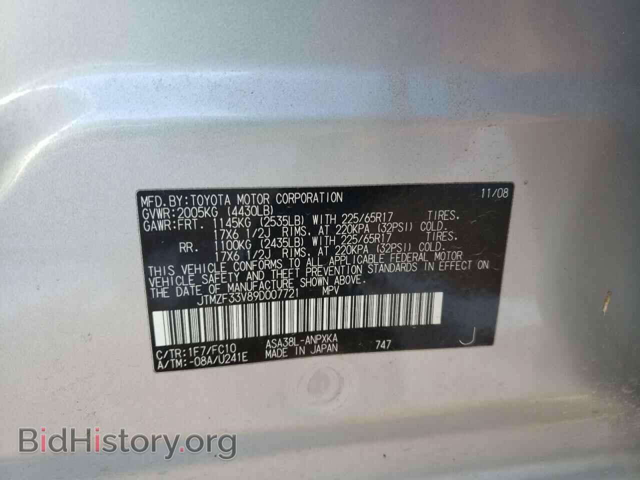 2009 TOYOTA RAV4 - VIN: JTMZF33V89D007721 - Фото 10