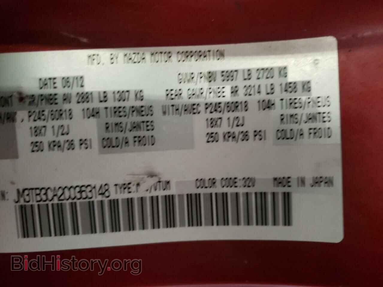 2012 MAZDA CX-9 - VIN: JM3TB3CA2C0363148 - Фото 10