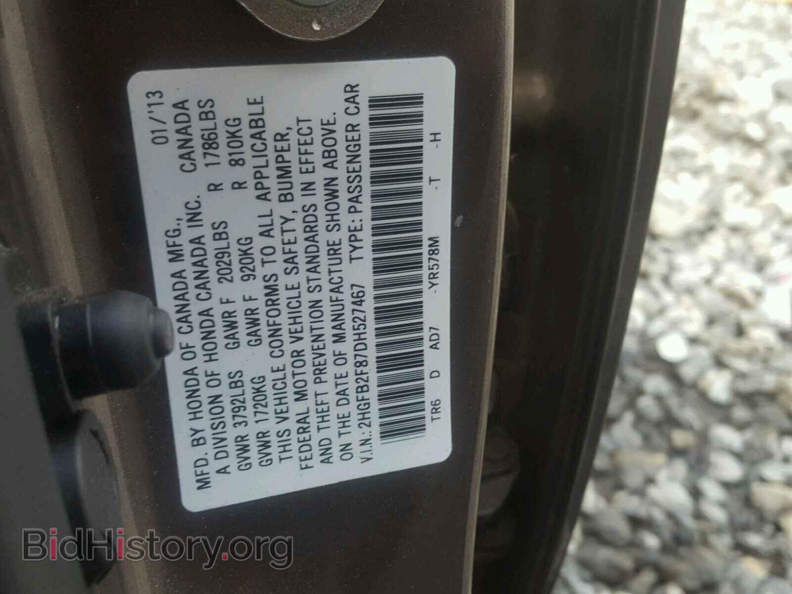 2013 HONDA CIVIC - VIN: 2HGFB2F87DH527467 - Фото 10