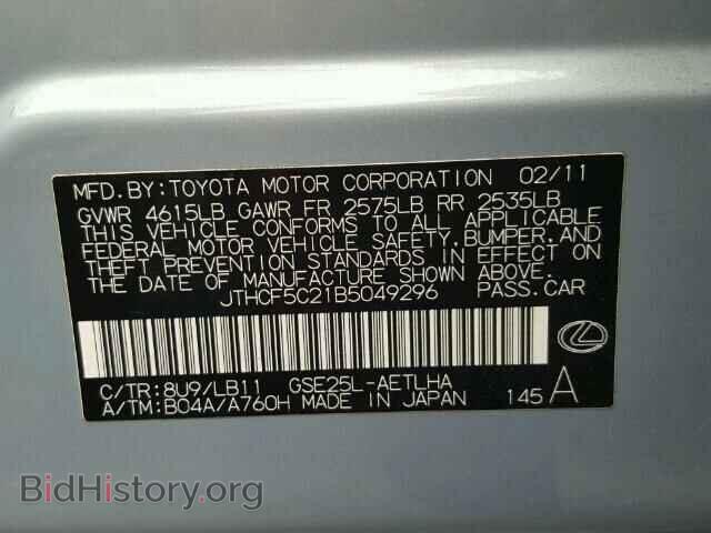 2011 LEXUS IS250 - VIN: JTHCF5C21B5049296 - Фото 9
