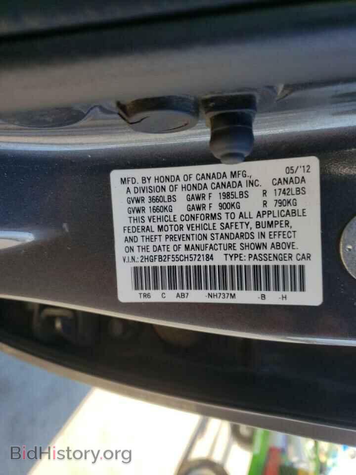 2012 HONDA CIVIC - VIN: 2HGFB2F55CH572184 - Фото 10