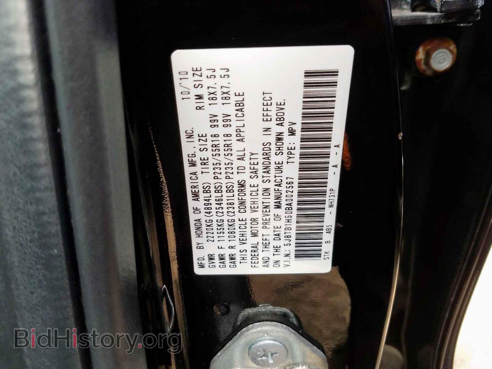 2011 ACURA RDX TECHNO - VIN: 5J8TB1H50BA002567 - Фото 10