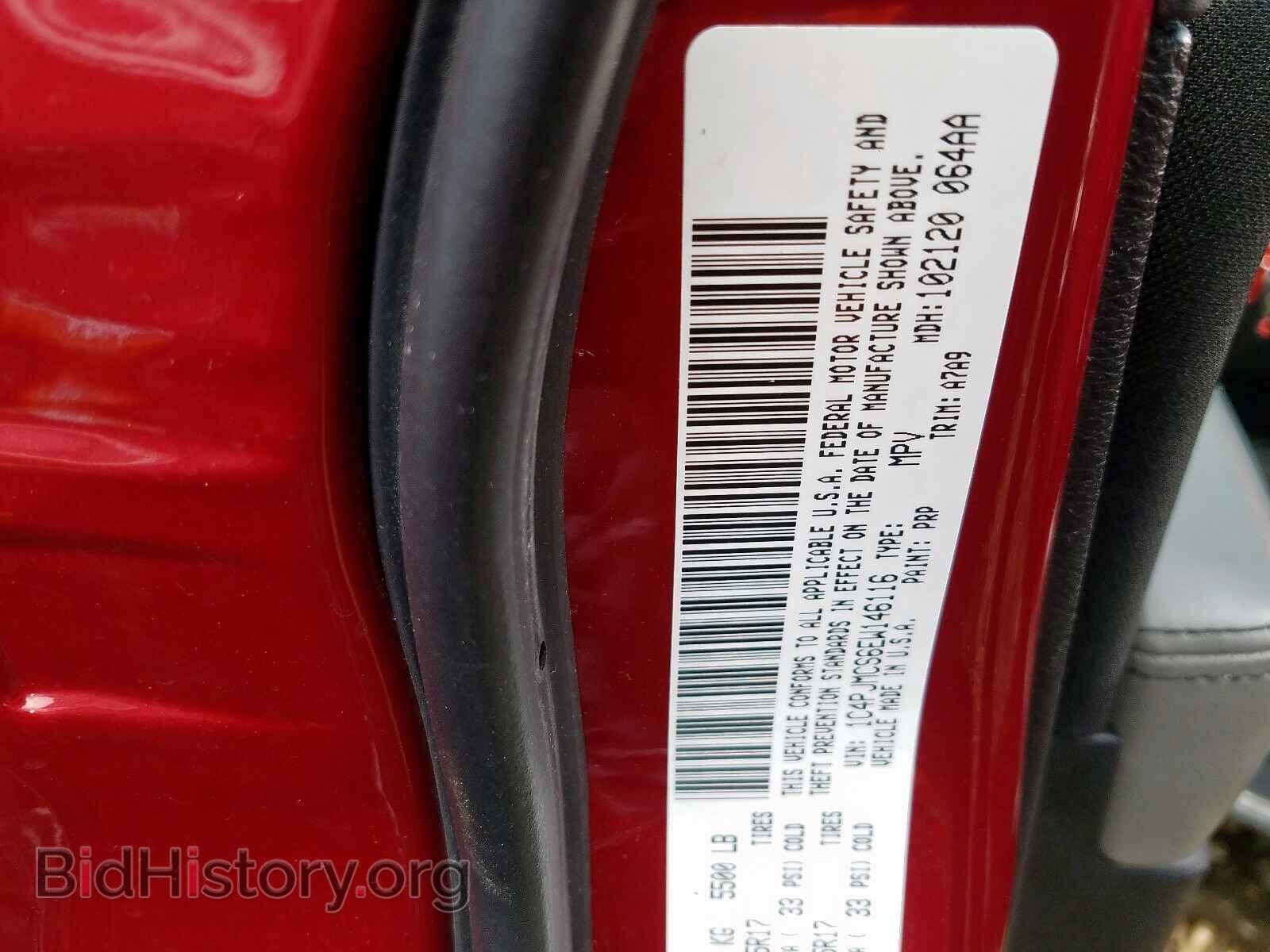 2014 JEEP CHEROKEE - VIN: 1C4PJMCS6EW146116 - Фото 10