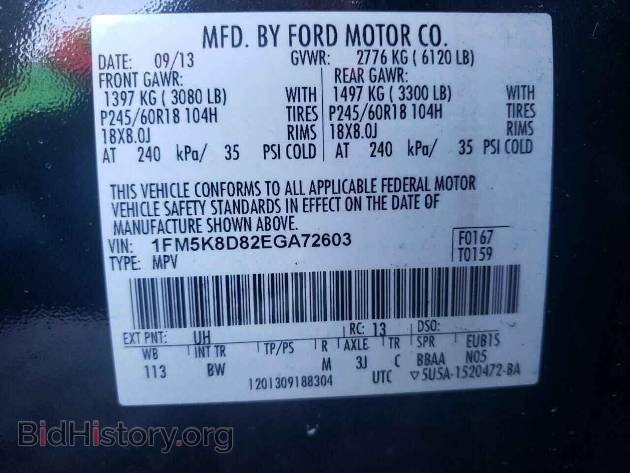 2014 FORD EXPLORER - VIN: 1FM5K8D82EGA72603 - Фото 10