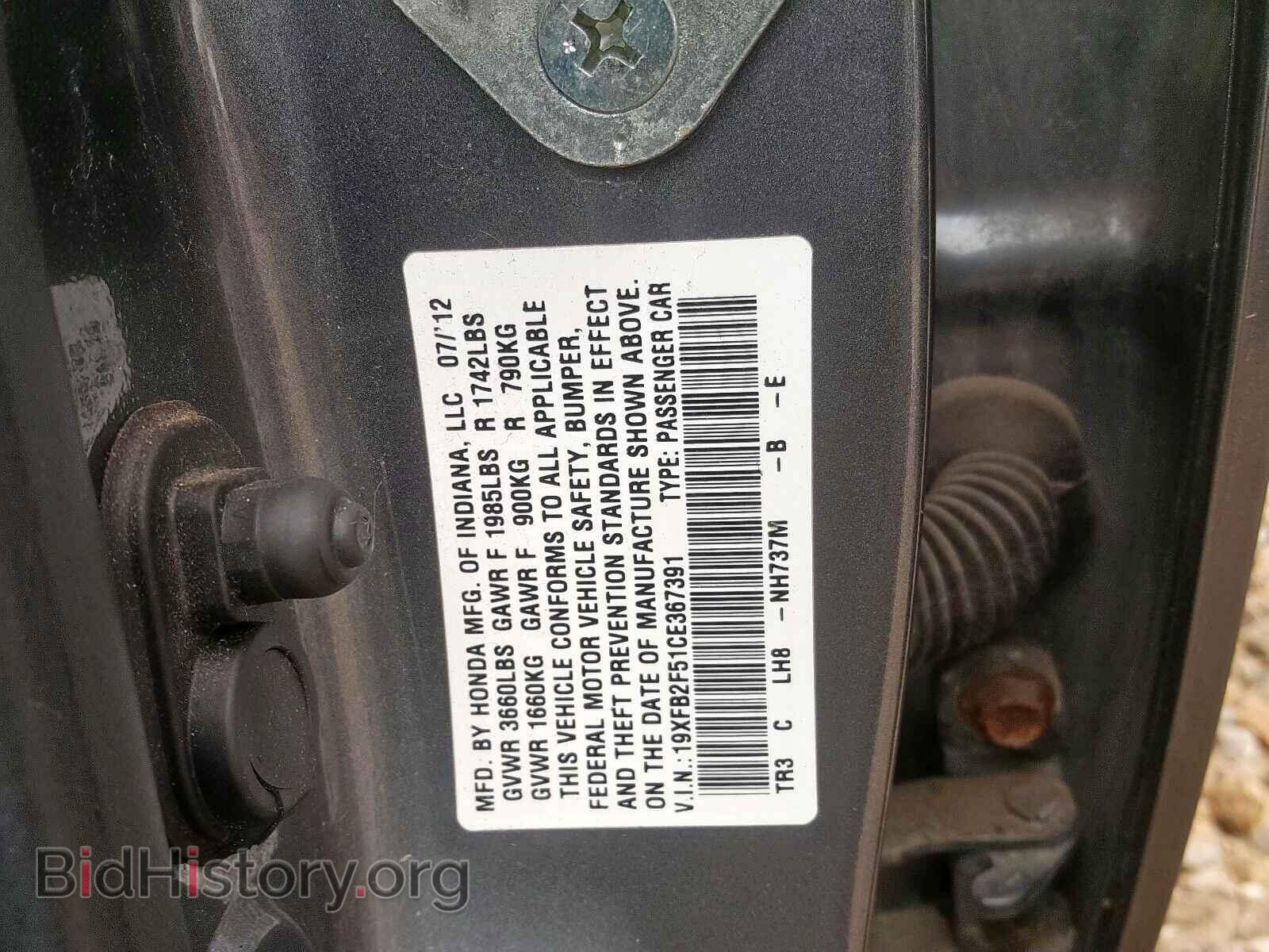2012 HONDA CIVIC - VIN: 19XFB2F51CE367391 - Фото 10