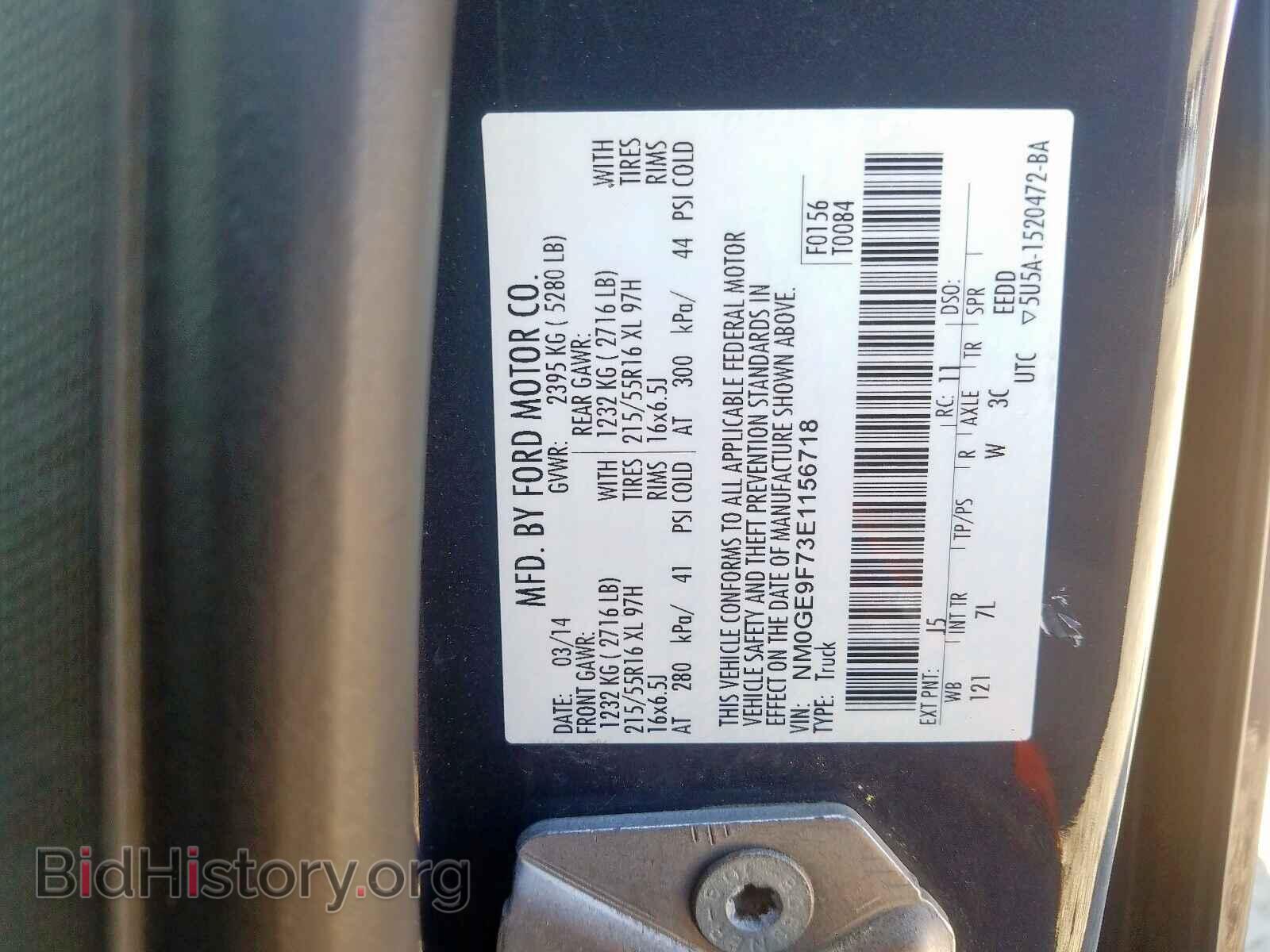 2014 FORD TRANSIT CO - VIN: NM0GE9F73E1156718 - Фото 10