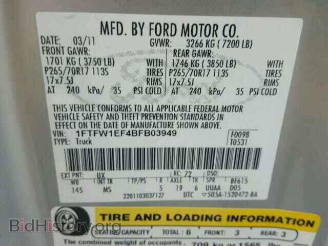 2011 FORD F150 - VIN: 1FTFW1EF4BFB03949 - Фото 10