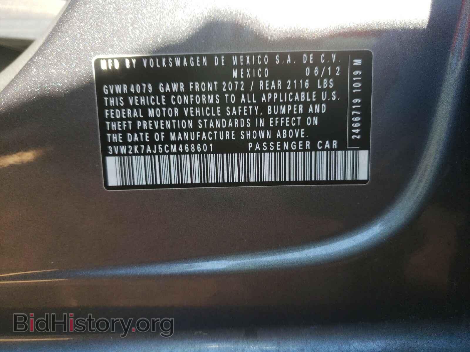 2012 VOLKSWAGEN JETTA - VIN: 3VW2K7AJ5CM468601 - Фото 10