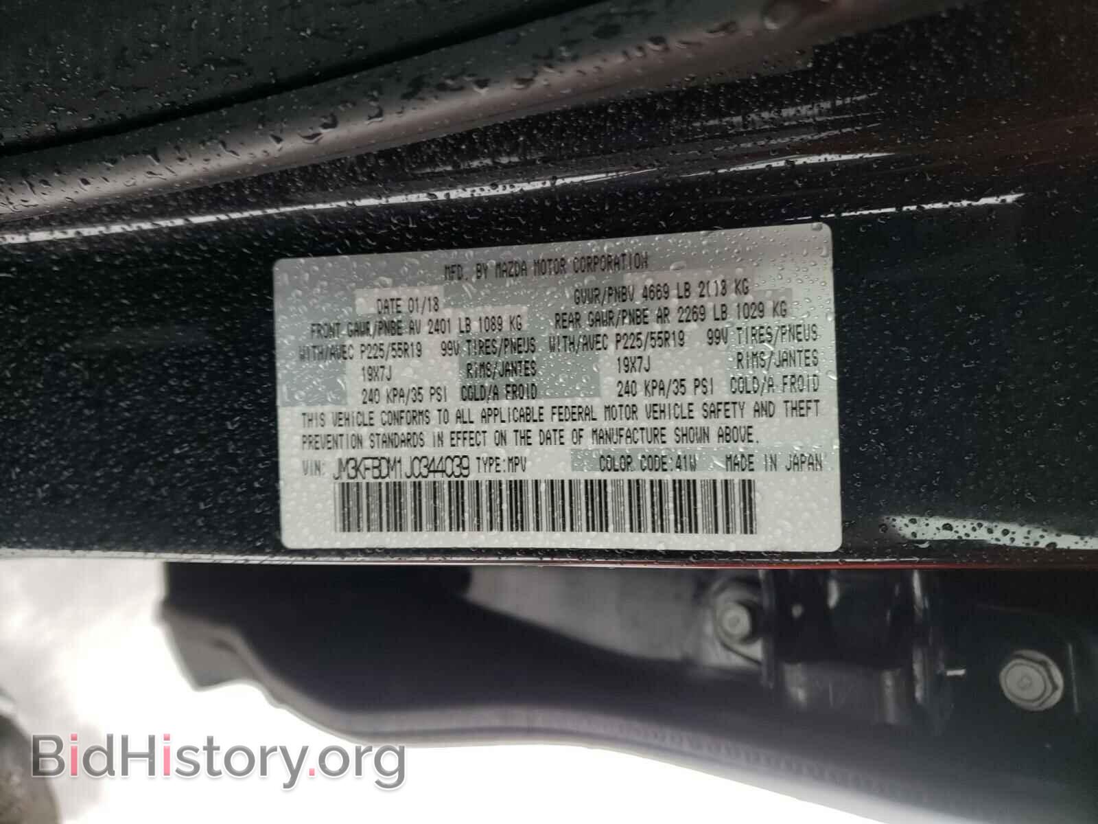 2018 MAZDA CX-5 - VIN: JM3KFBDM1J0344039 - Фото 10