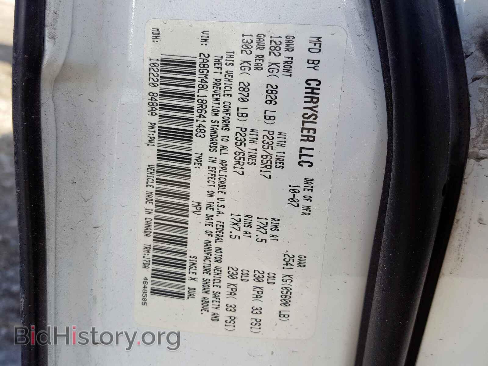 2008 CHRYSLER PACIFICA L - VIN: 2A8GM48L18R641483 - Photo 10
