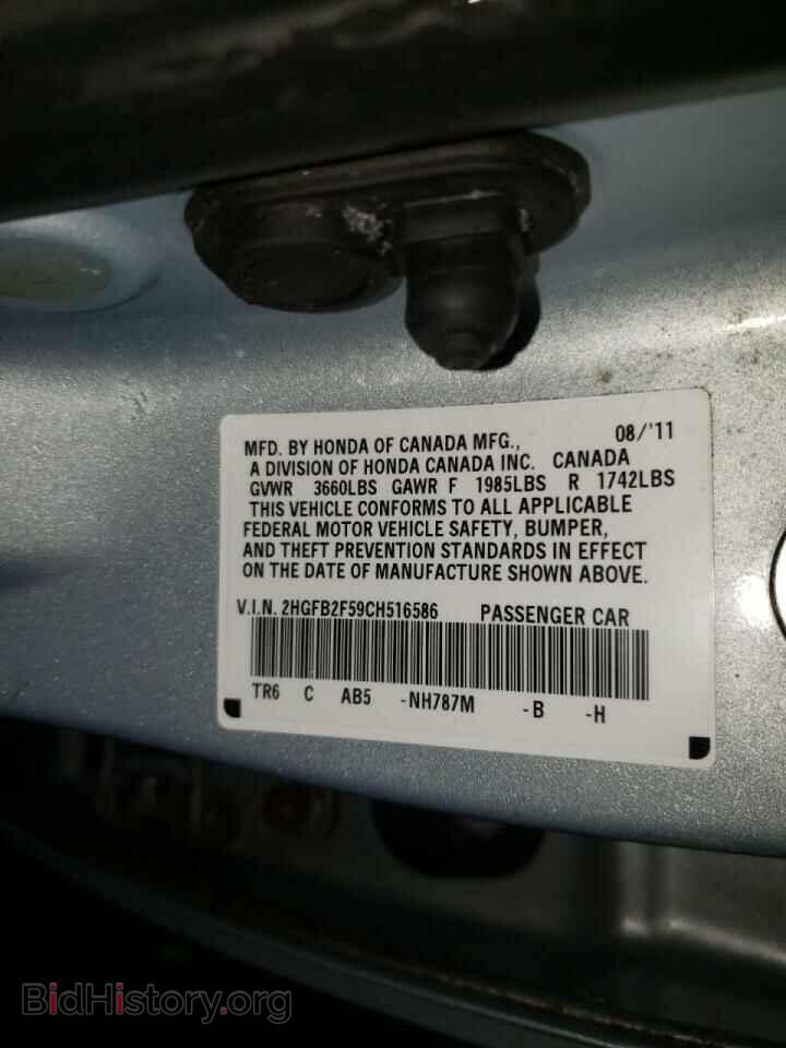2012 HONDA CIVIC - VIN: 2HGFB2F59CH516586 - Фото 10