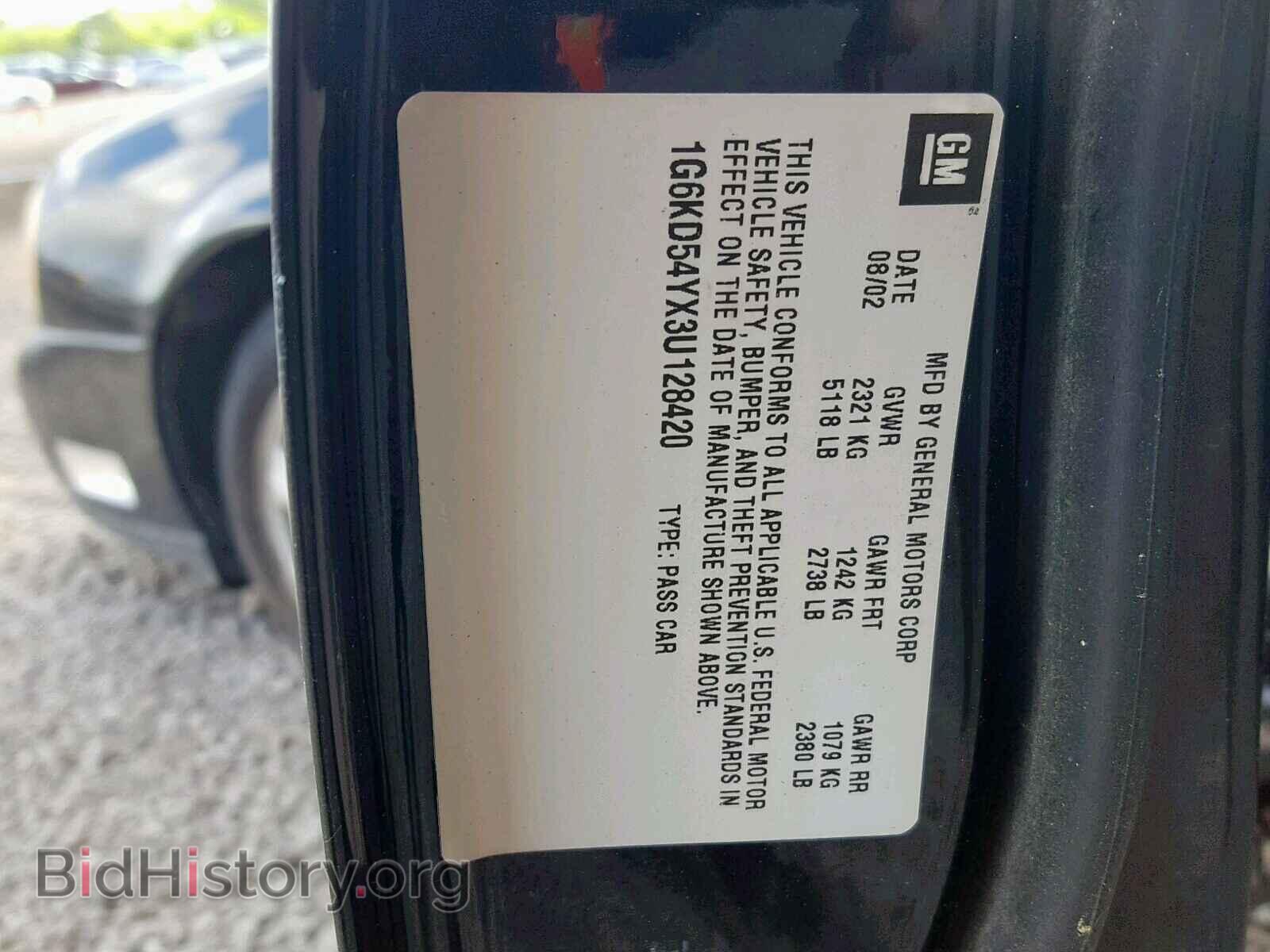 2003 CADILLAC DEVILLE - VIN: 1G6KD54YX3U128420 - Фото 10