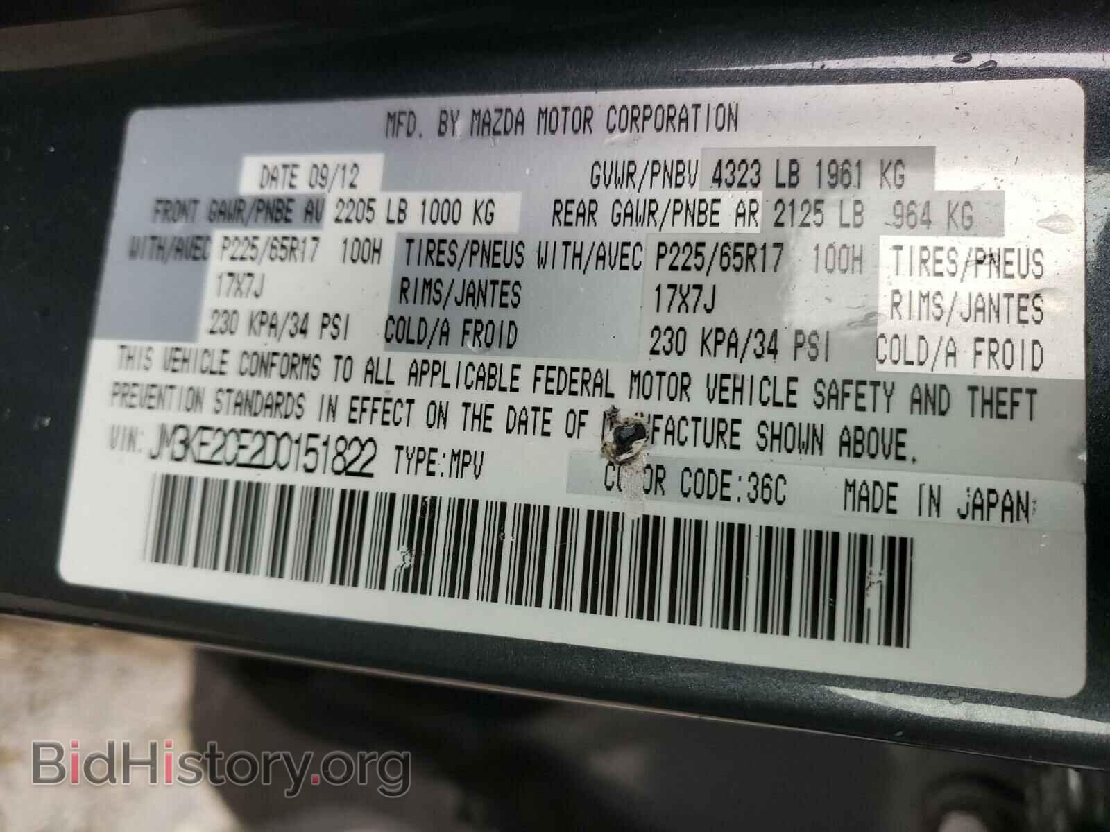 2013 MAZDA CX-5 - VIN: JM3KE2CE2D0151822 - Фото 10
