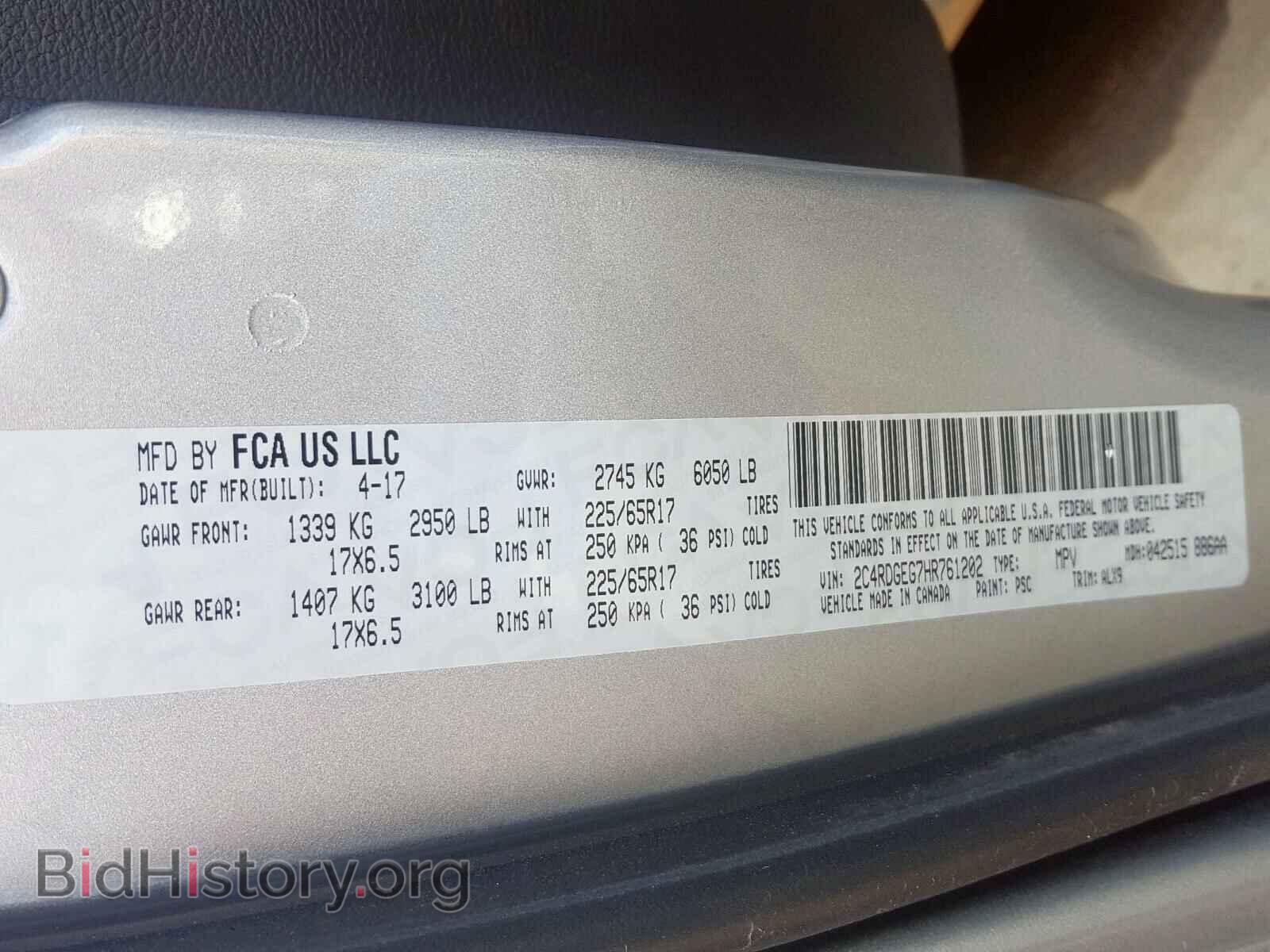 2017 DODGE CARAVAN - VIN: 2C4RDGEG7HR761202 - Фото 10