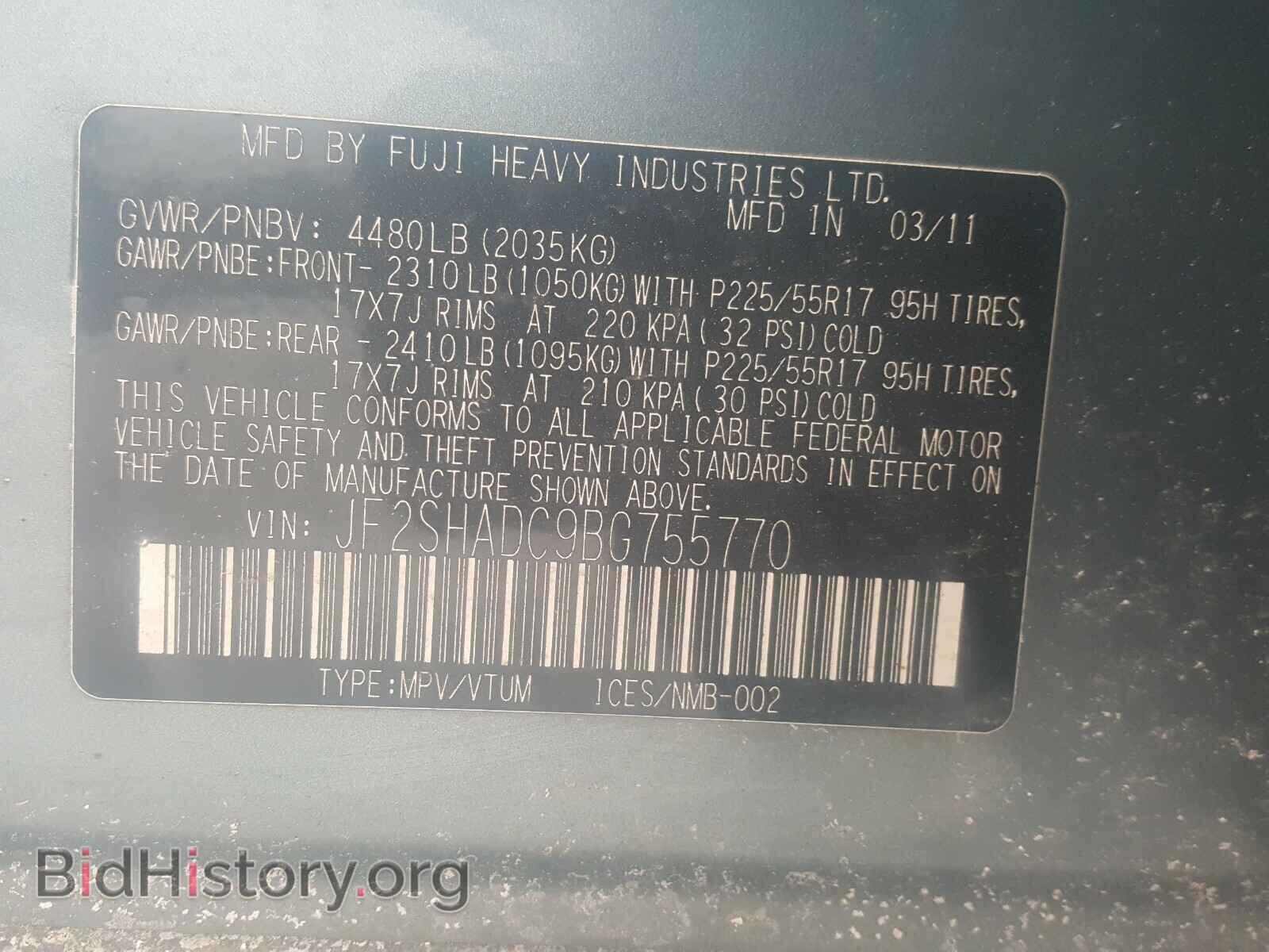 2011 SUBARU FORESTER - VIN: JF2SHADC9BG755770 - Фото 10