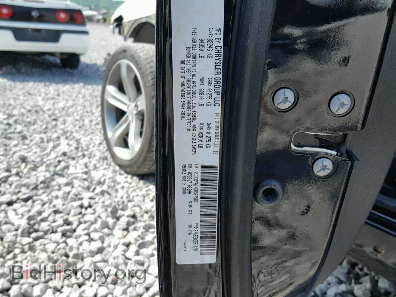 2013 DODGE CHALLENGER - VIN: 2C3CDYAG7DH507589 - Photo 10