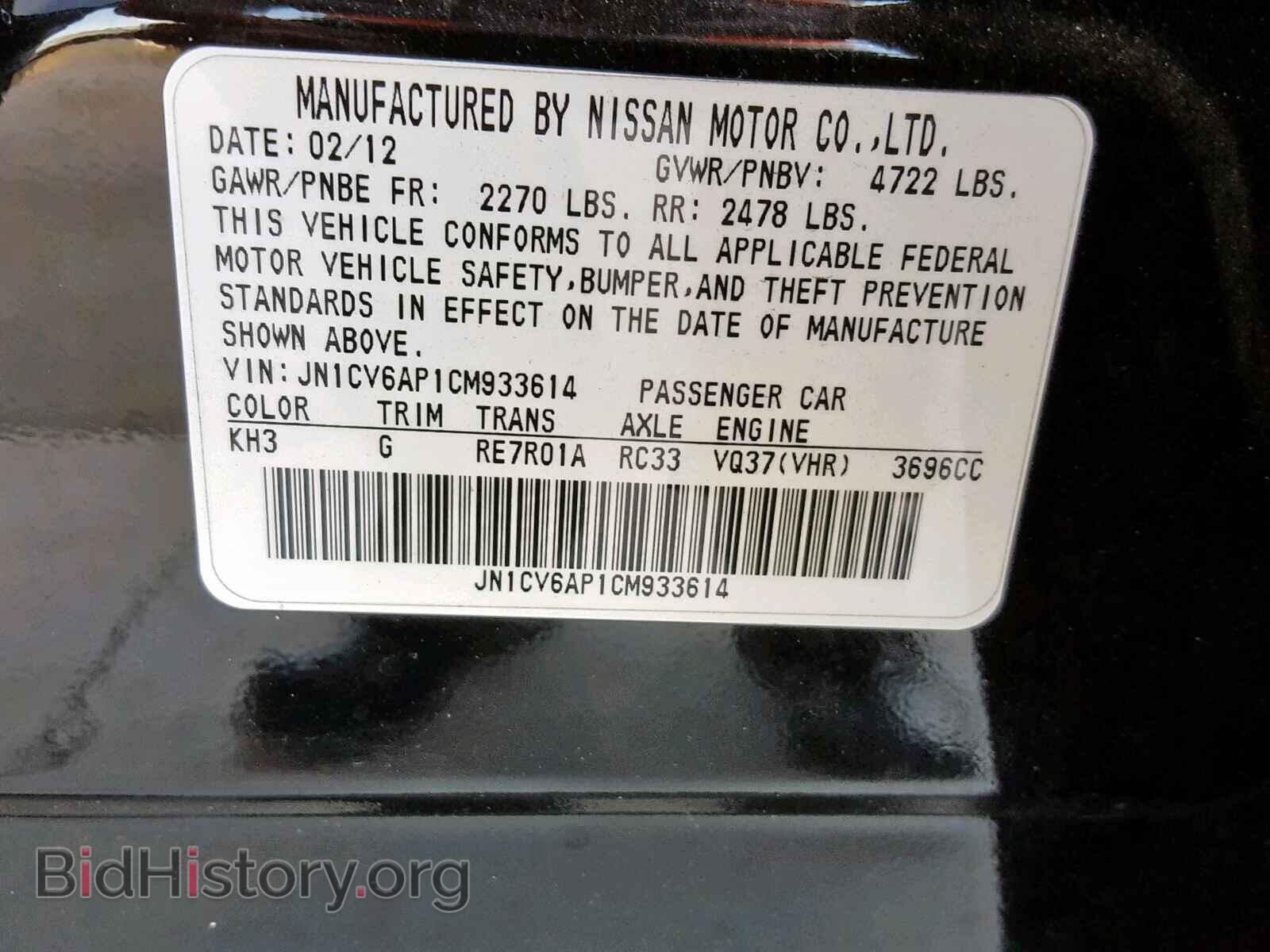 2012 INFINITI G37 BASE - VIN: JN1CV6AP1CM933614 - Фото 10
