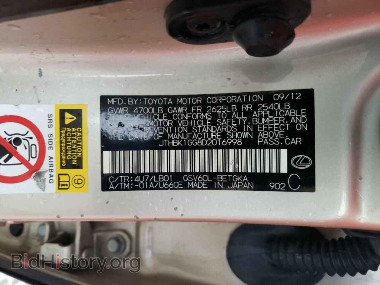 2013 LEXUS ES350 - VIN: JTHBK1GG8D2016998 - Фото 10