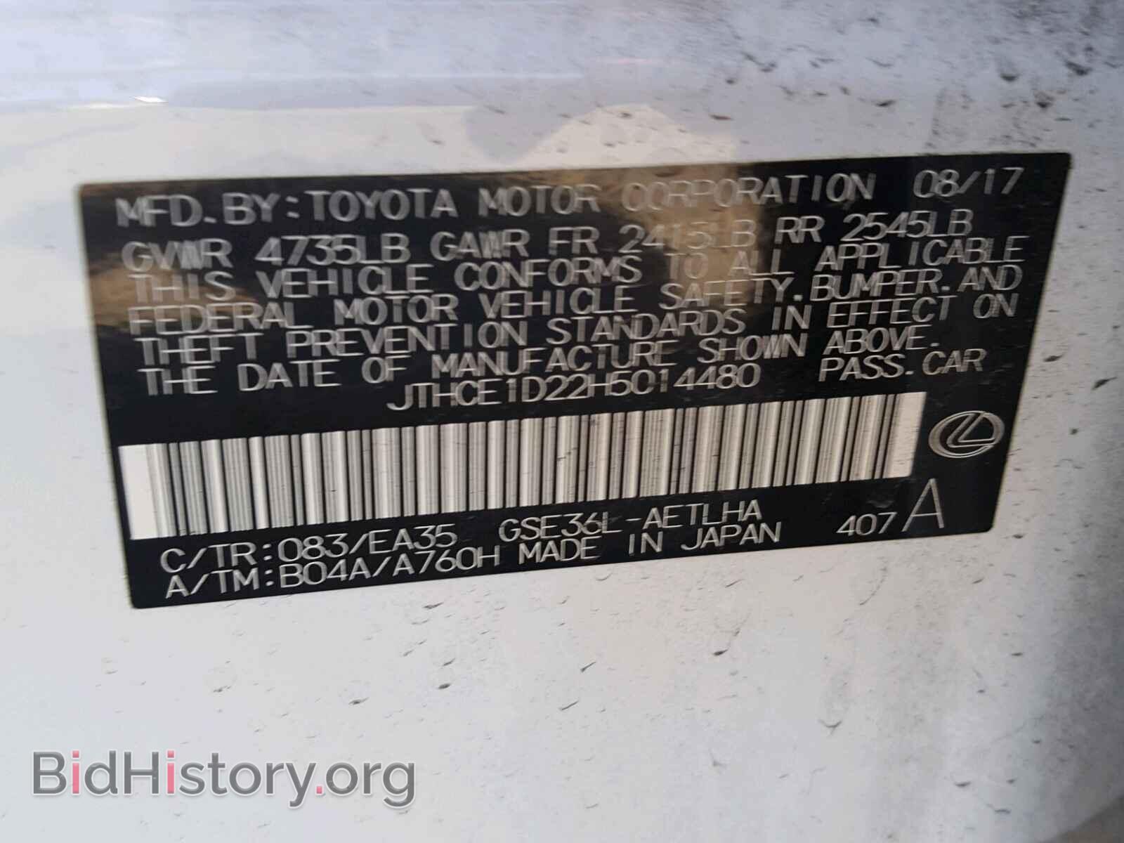 2017 LEXUS IS350 - VIN: JTHCE1D22H5014480 - Фото 10