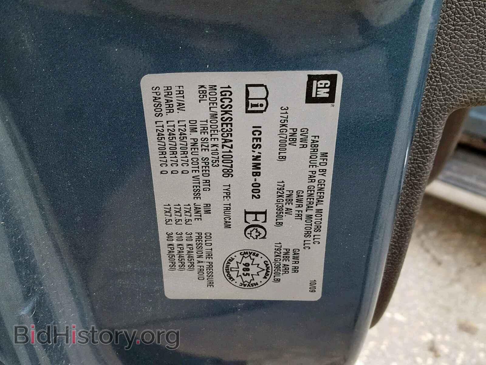 2010 CHEVROLET SILVERADO - VIN: 1GCSKSE35AZ100786 - Фото 10