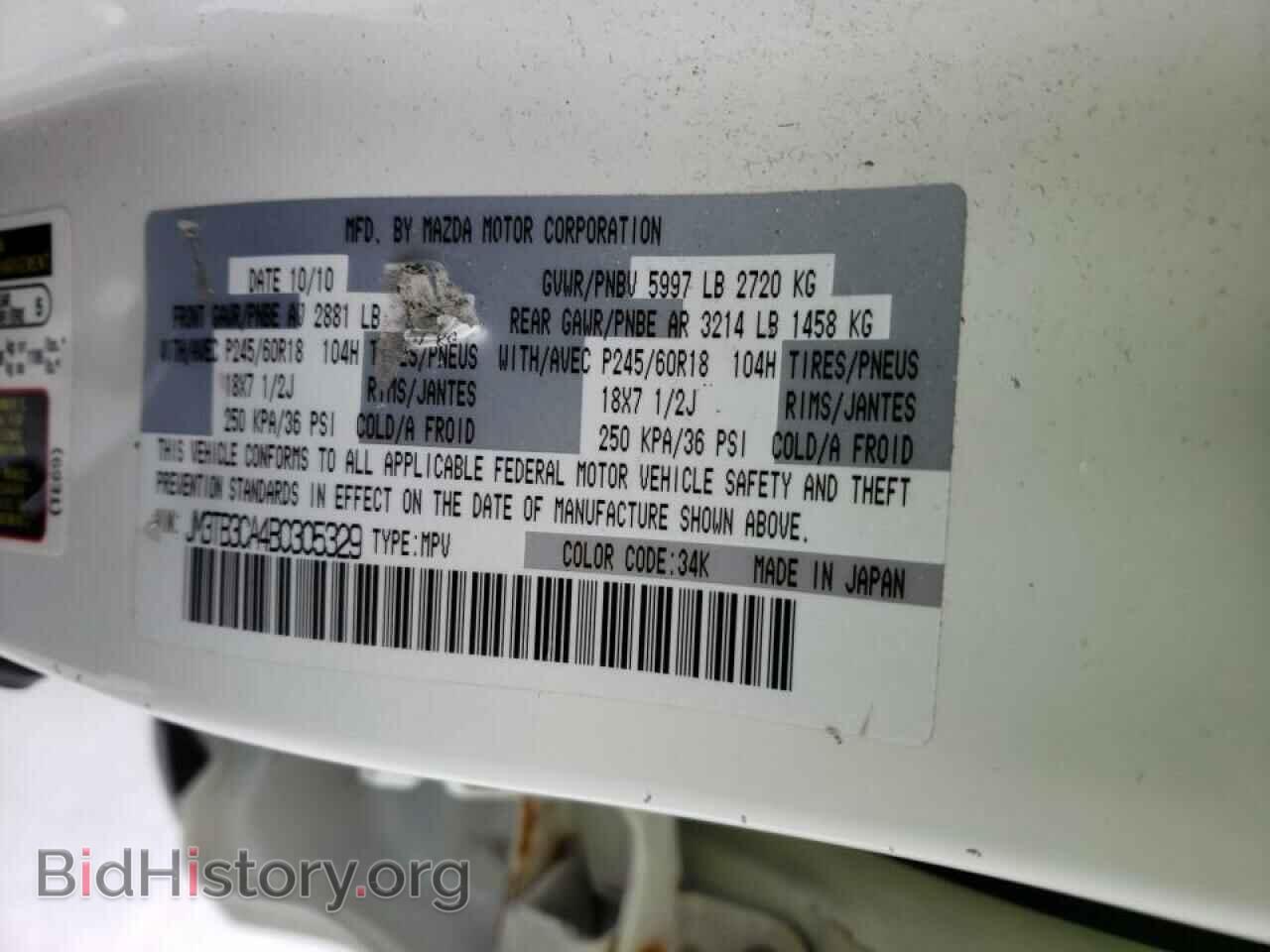2011 MAZDA CX-9 - VIN: JM3TB3CA4B0305329 - Фото 10