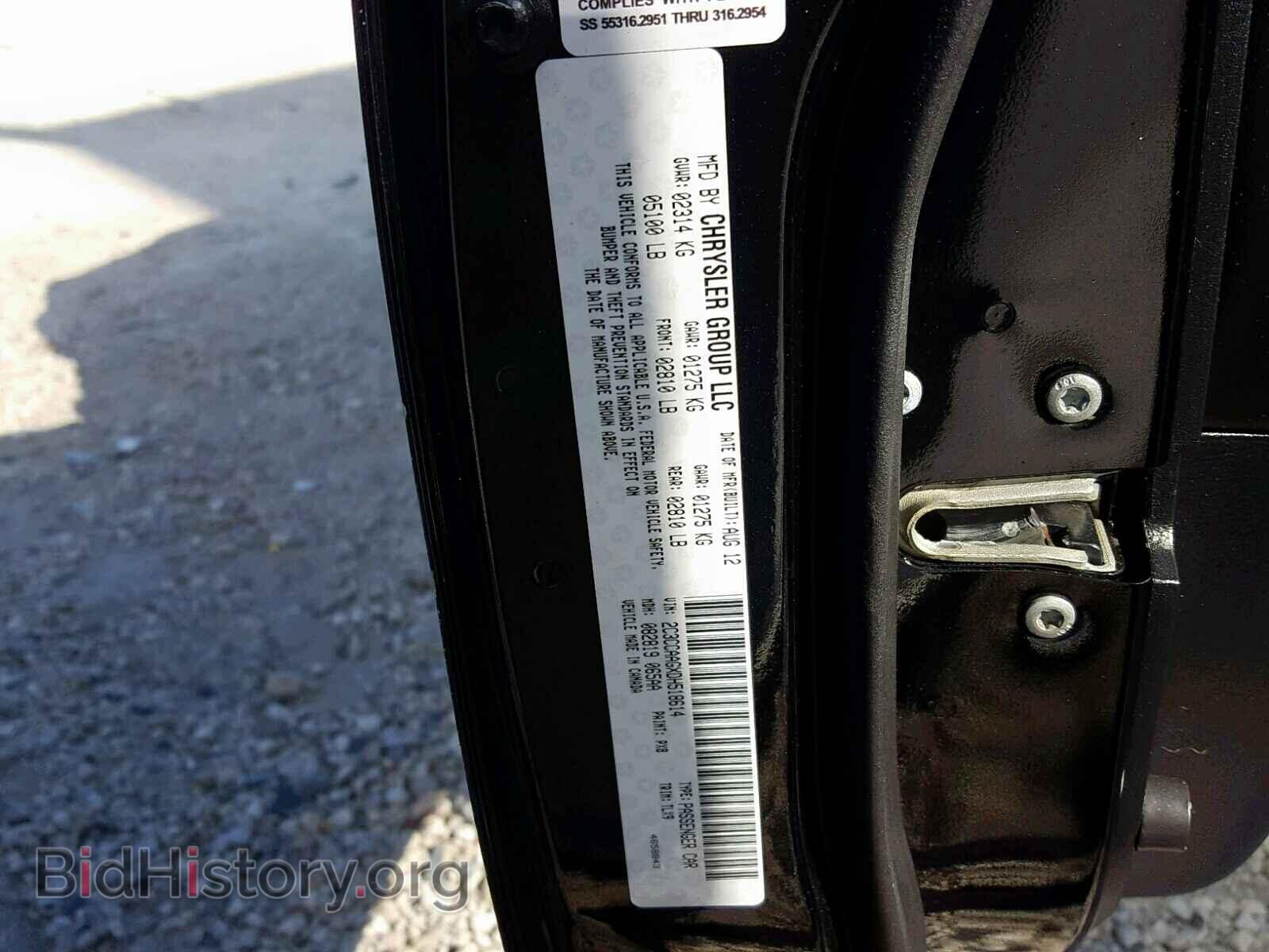 2013 CHRYSLER 300 - VIN: 2C3CCAAGXDH518614 - Фото 10