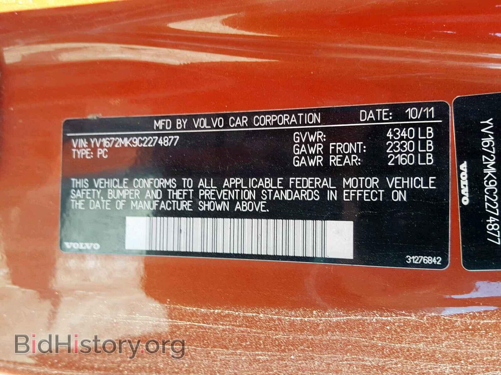 2012 VOLVO C30 - VIN: YV1672MK9C2274877 - Фото 10