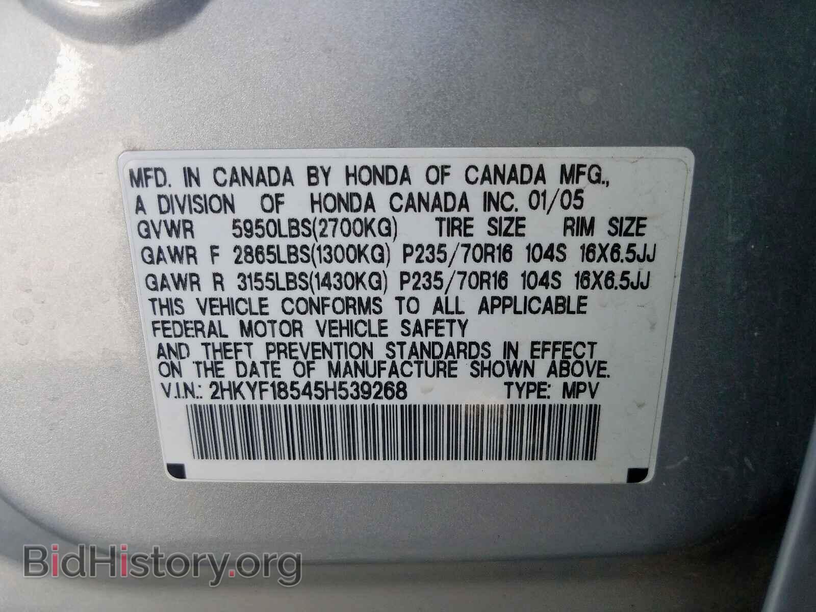 2005 HONDA PILOT - VIN: 2HKYF18545H539268 - Фото 10