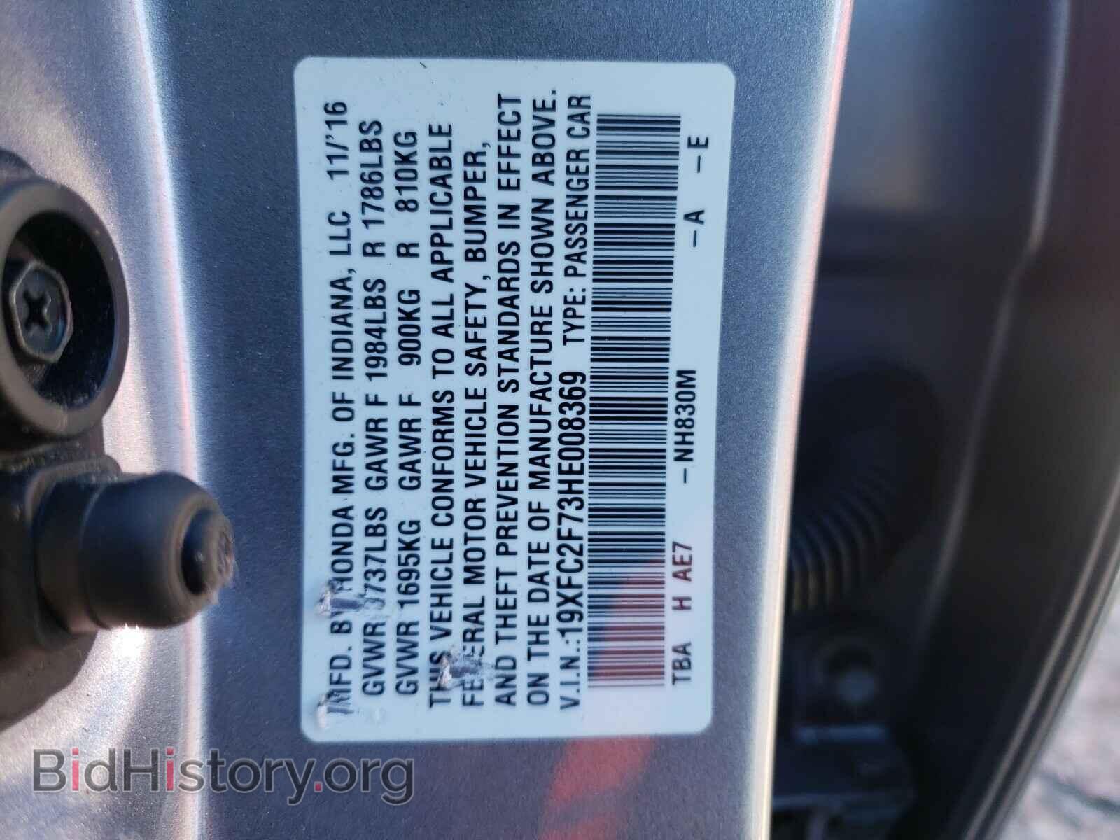 2017 HONDA CIVIC - VIN: 19XFC2F73HE008369 - Фото 10