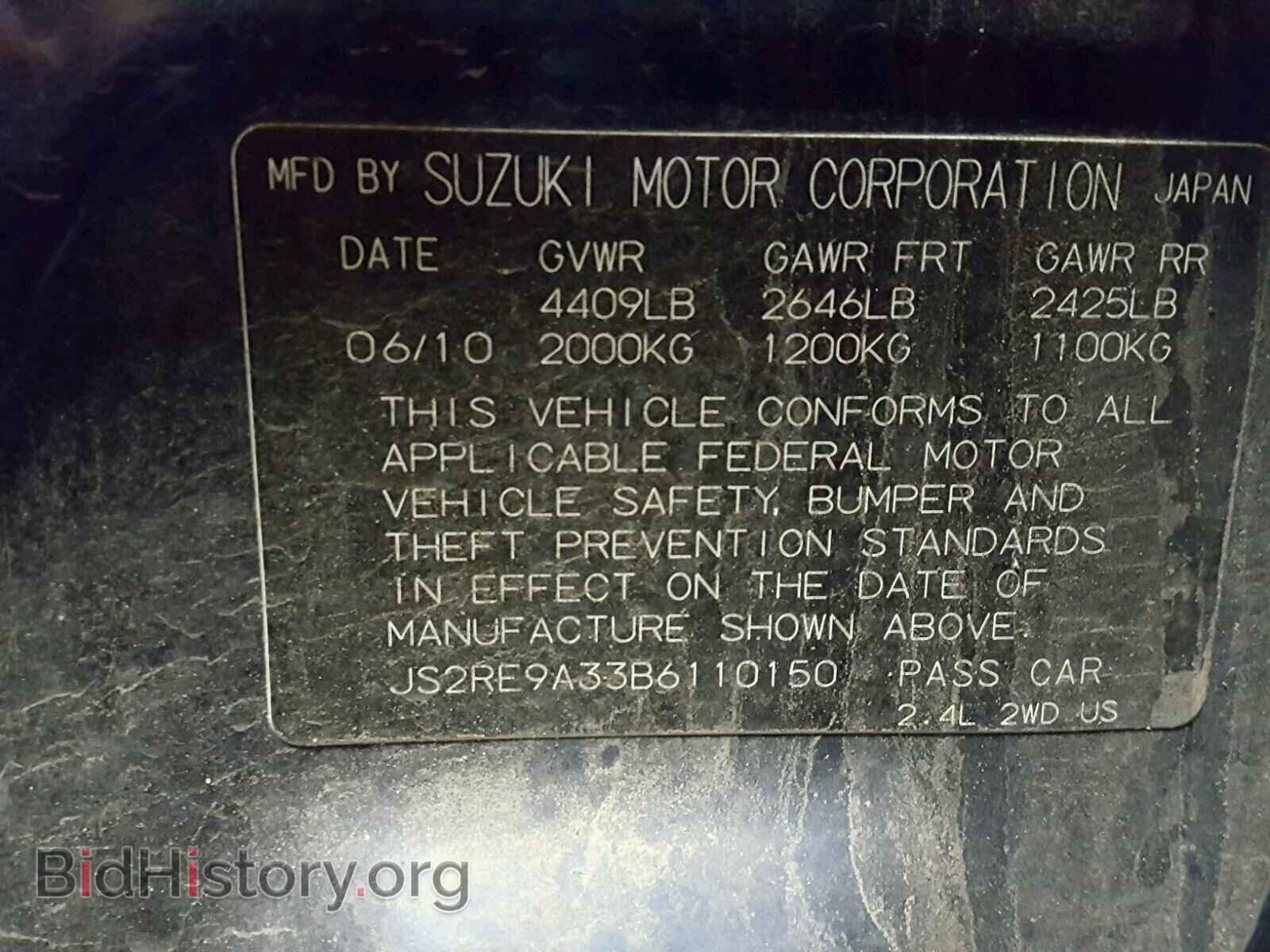 2011 SUZUKI KIZASHI - VIN: JS2RE9A33B6110150 - Фото 10