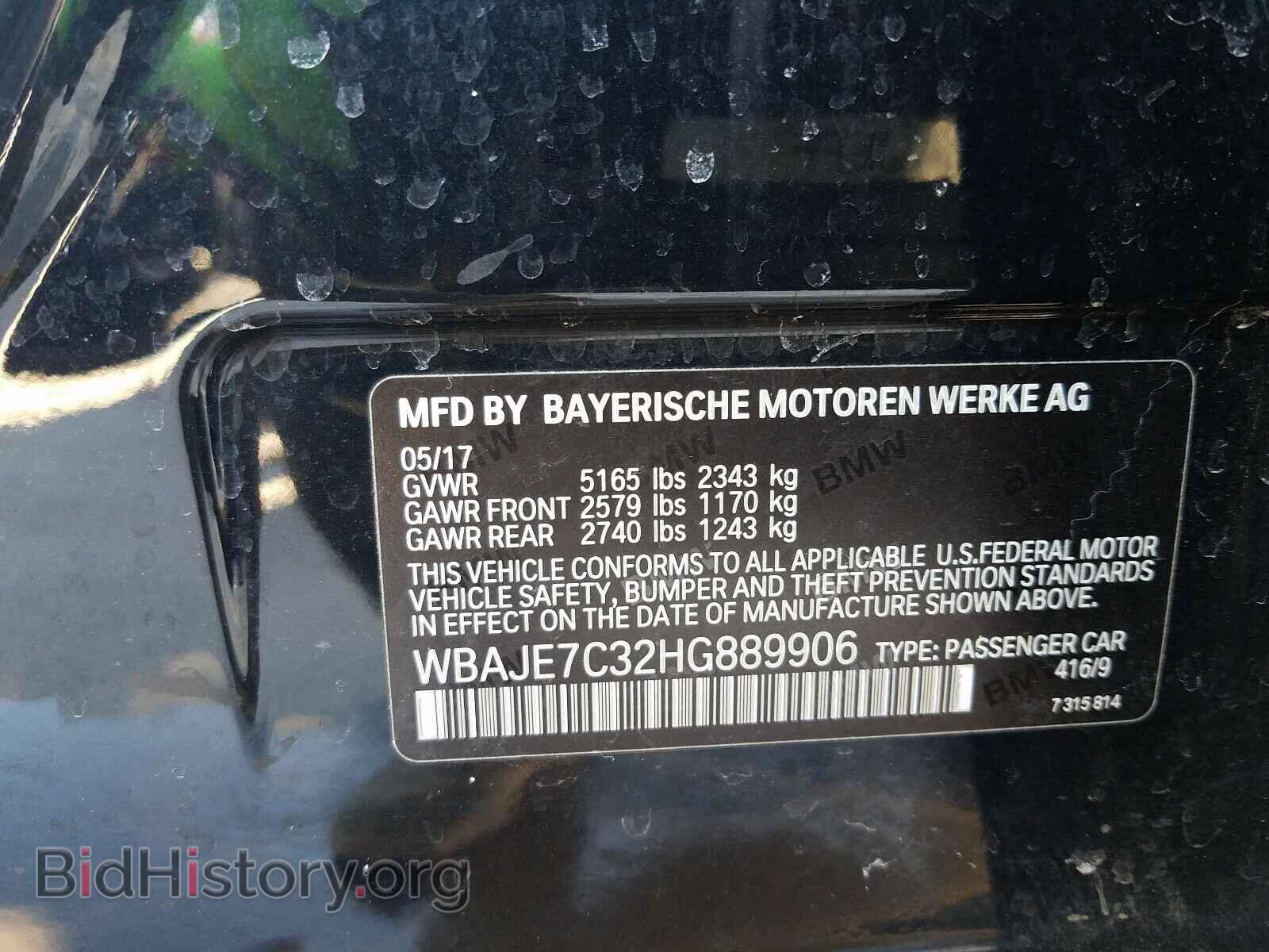 2017 BMW 5 SERIES - VIN: WBAJE7C32HG889906 - Фото 10