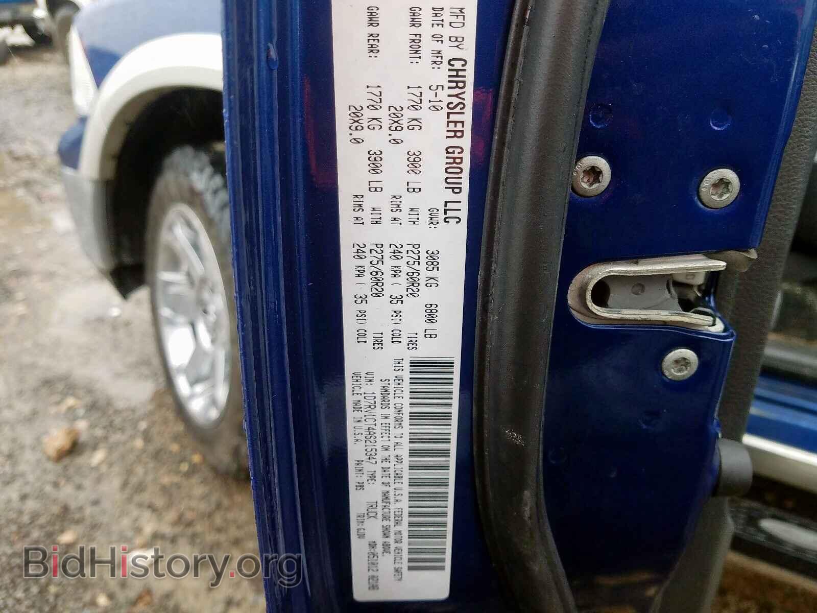 2010 DODGE RAM 1500 - VIN: 1D7RV1CT4AS215347 - Фото 10