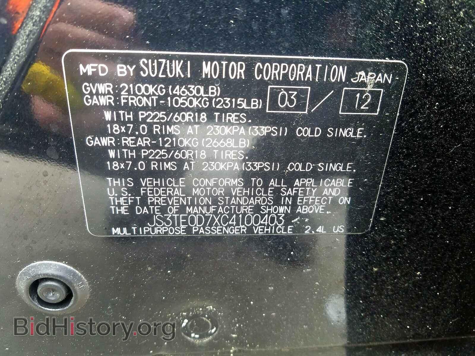 2012 SUZUKI GR VITARA - VIN: JS3TE0D7XC4100403 - Фото 10