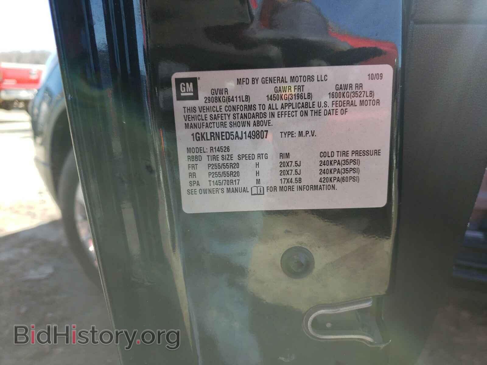 2010 GMC ACADIA - VIN: 1GKLRNED5AJ149807 - Фото 10