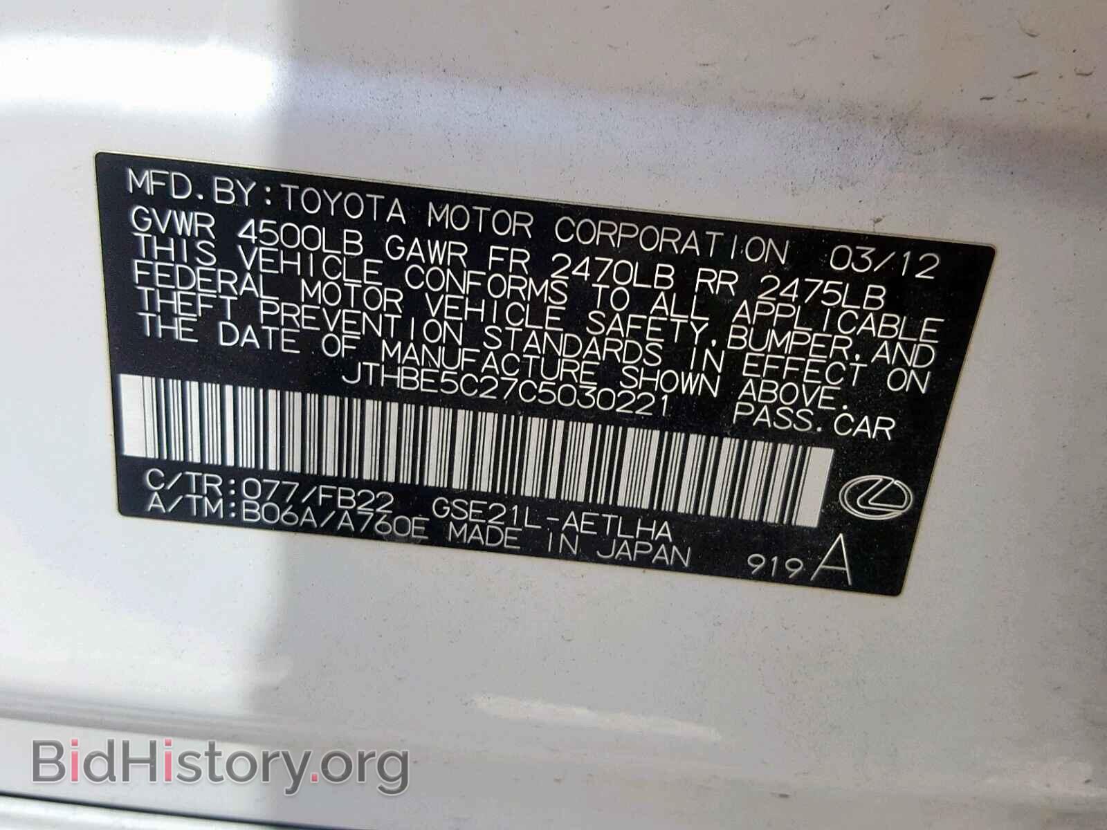 2012 LEXUS IS - VIN: JTHBE5C27C5030221 - Photo 10