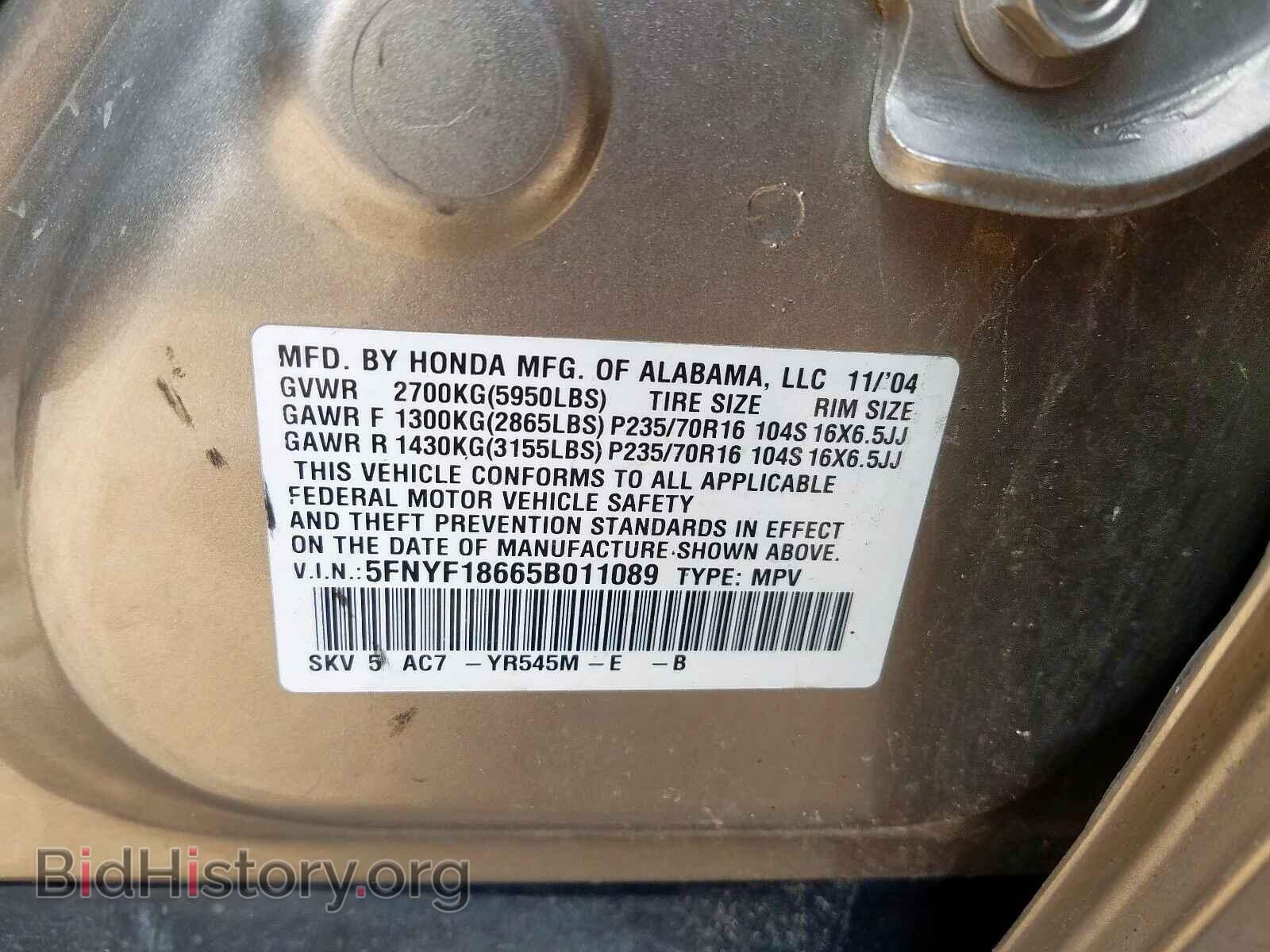 2005 HONDA PILOT - VIN: 5FNYF18665B011089 - Фото 10
