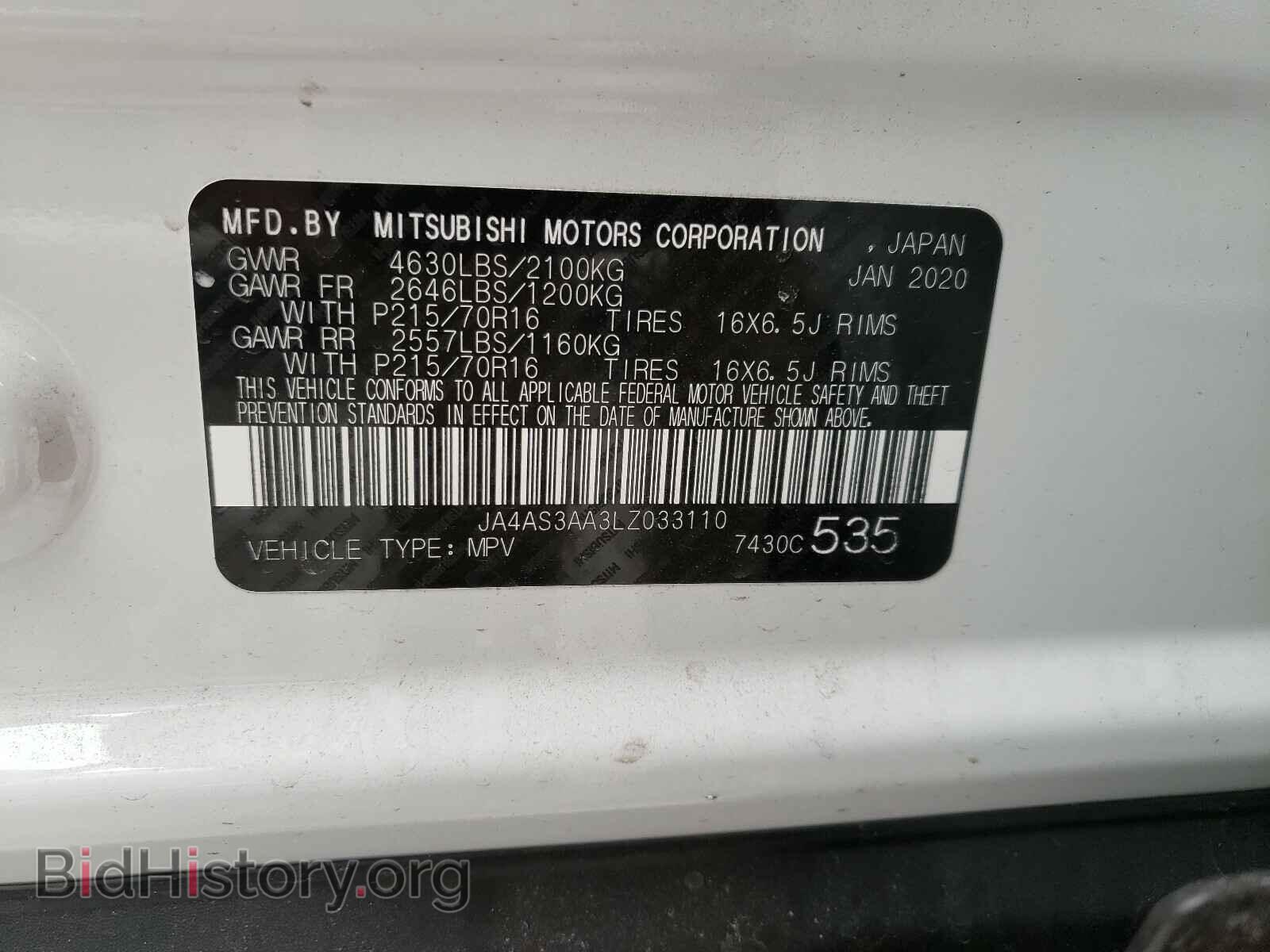 2020 MITSUBISHI ECLIPSE - VIN: JA4AS3AA3LZ033110 - Фото 10