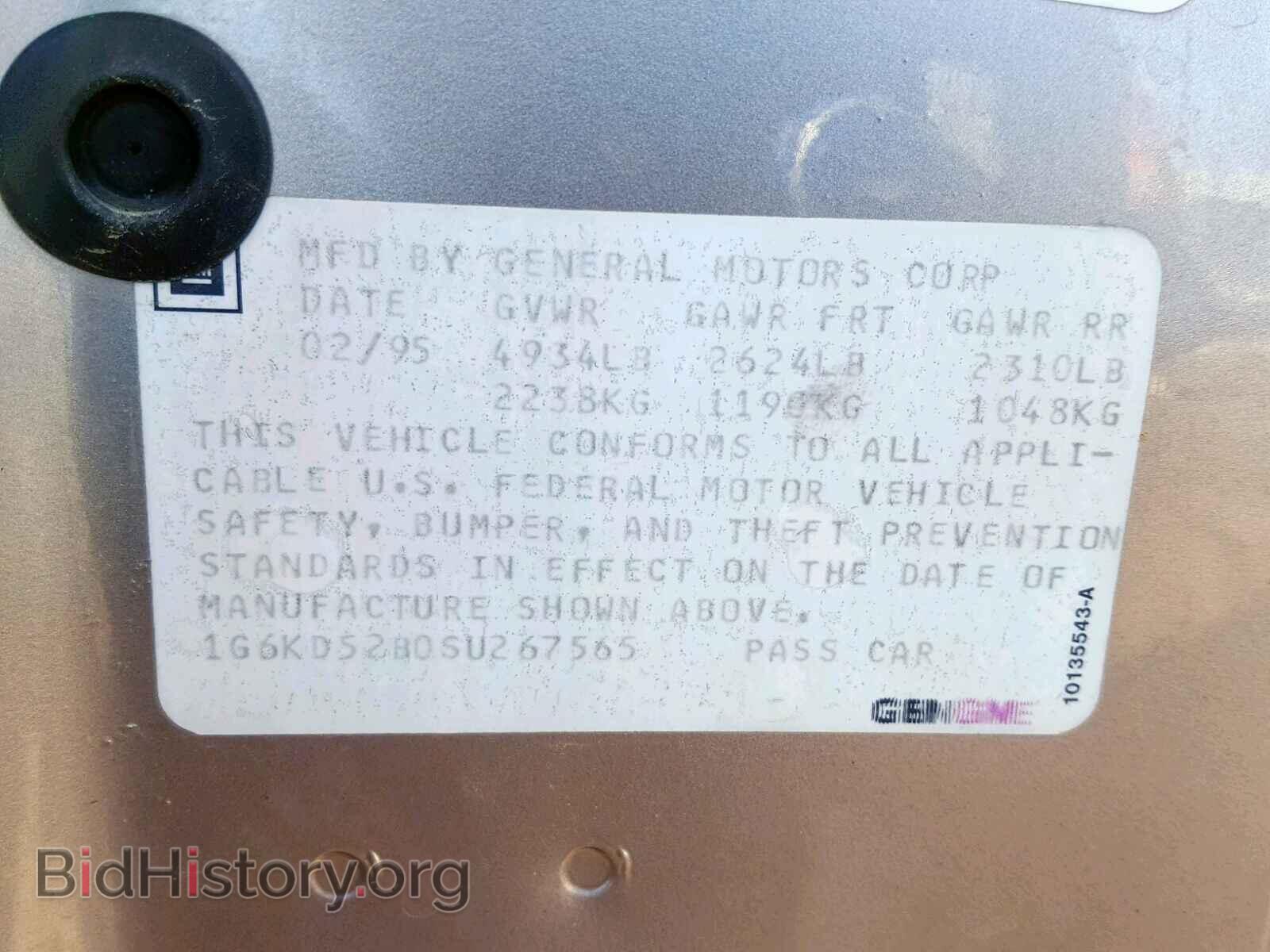 1995 CADILLAC DEVILLE - VIN: 1G6KD52B0SU267565 - Photo 10